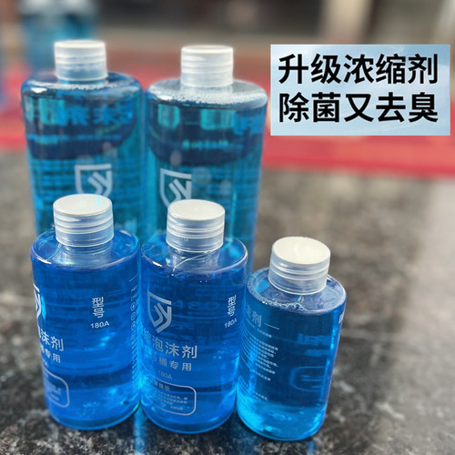 【淘宝严选】九牧智能马桶泡沫液