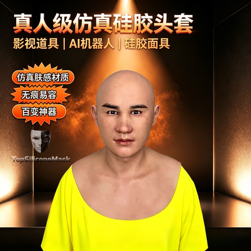 高颜值男士面具真实人脸全脸头套