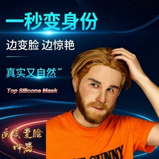 网红搞笑直播面具硅胶高颜值男士仿真易容画皮真实人脸全脸款头套