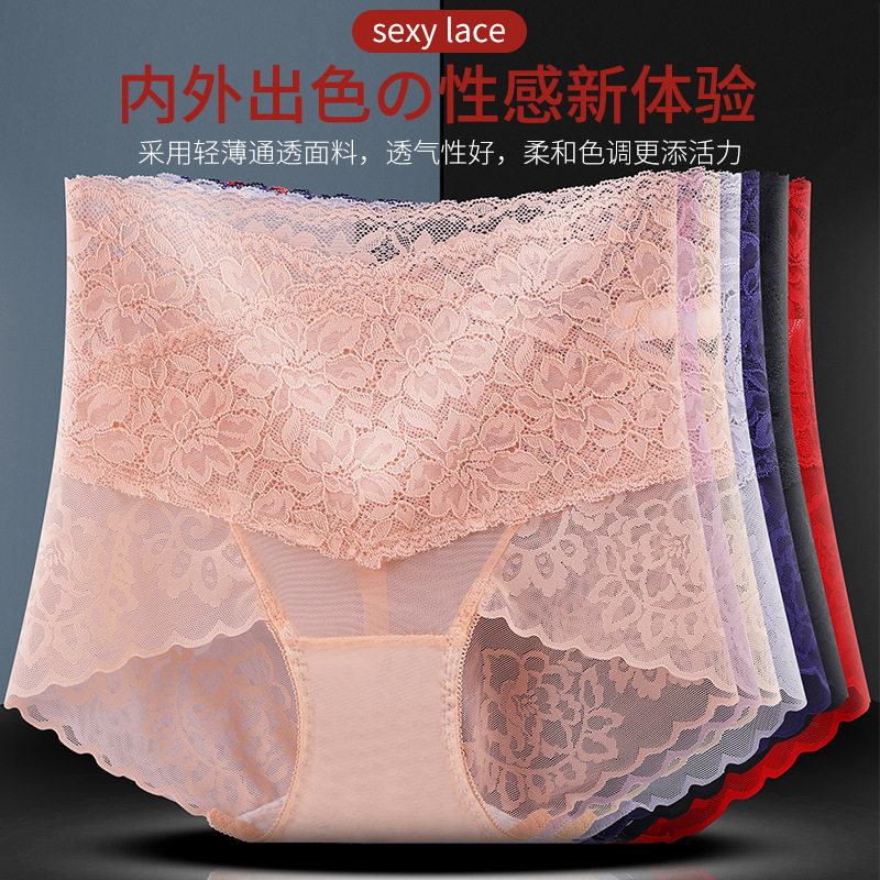2512高腰内裤女蕾丝棉裆无痕性感夏薄款透气收腹提臀女士三角裤