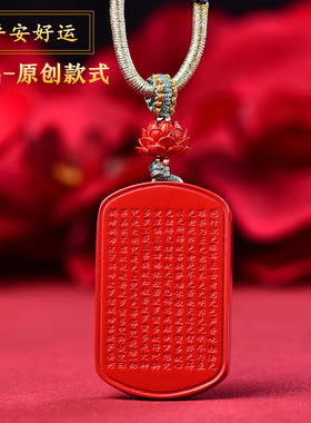 2511朱砂精品红砂莲花心经吊坠项坠朱砂新款高档高含量毛衣链原创