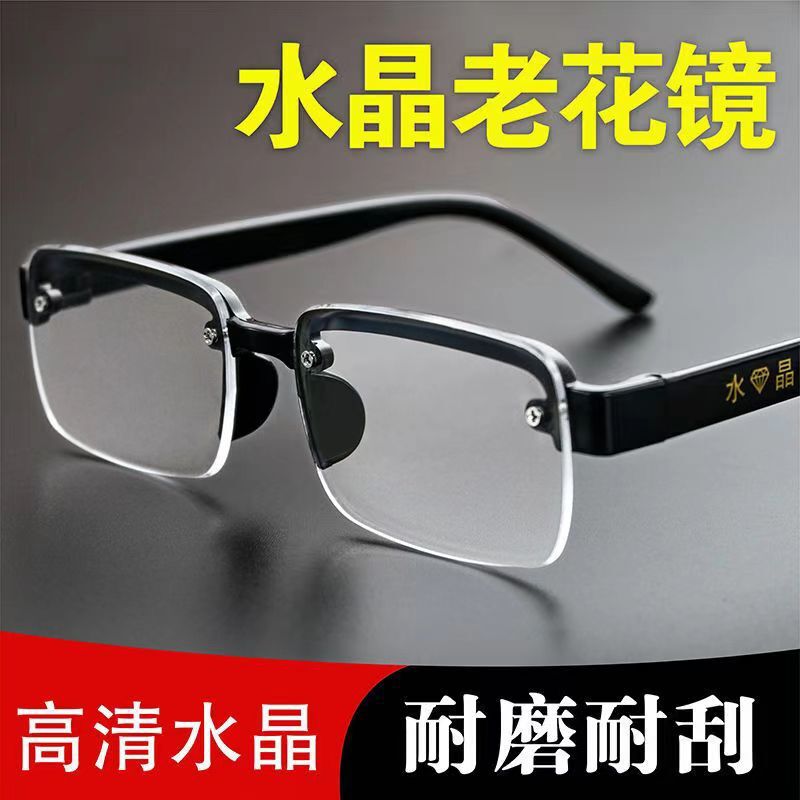 全网热卖水晶老花眼镜时尚跑江湖摆地摊新款仿水晶老花镜工厂