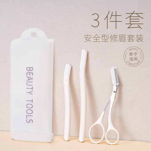 日本进口新款修眉刀刮眉毛神器安全型进口刀片刮胡男女士专用套装