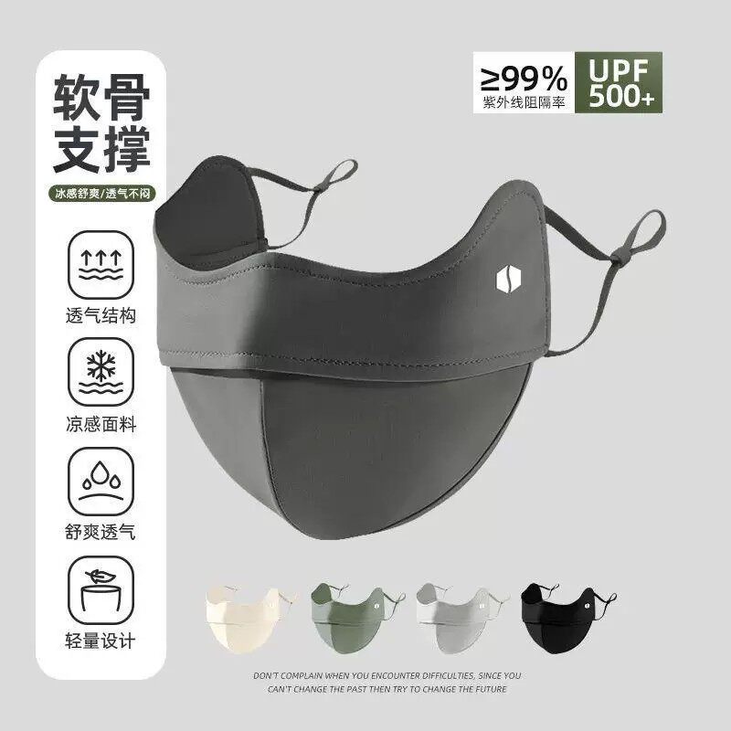日本进口MUJIE防嗮鱼骨立体防紫外线遮阳脸基尼面罩冰丝夏薄透气