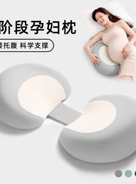 日本进口孕妇侧睡枕孕期侧躺枕