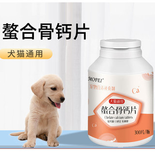 螯合骨狗狗钙片猫咪口服钙片维生素泰迪贵宾金毛犬猫通用营养保健