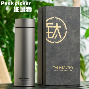 纯钛保温杯男士 高档泡茶杯商务定制便携杯子钛合金水杯双层大容量