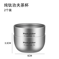 Чайная чашка чистого титана (2)