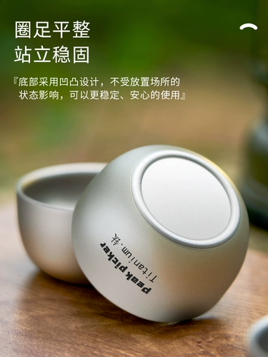 Чистый титановый чай чашка кунг -фу чайная мебель мебель Master Cup Cup Cup Pin