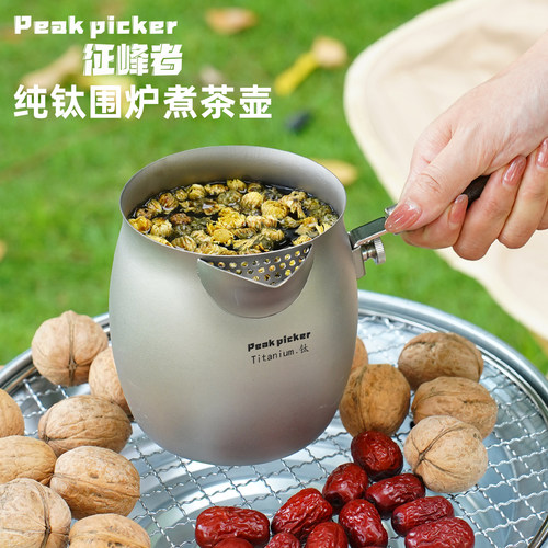 纯钛烤奶茶罐围炉煮茶壶奶茶罐罐