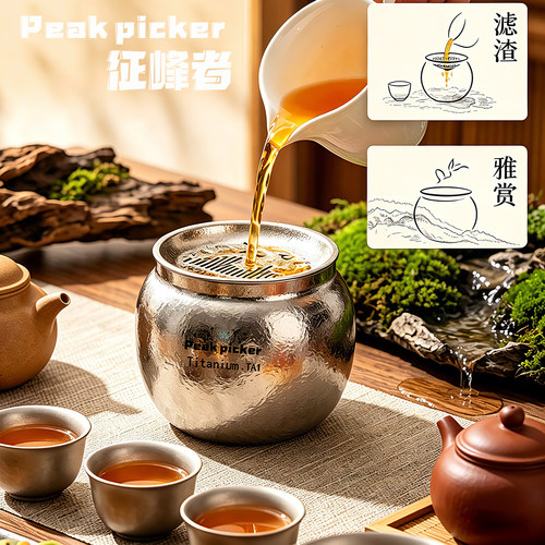 纯钛茶洗大号特大轻奢高端