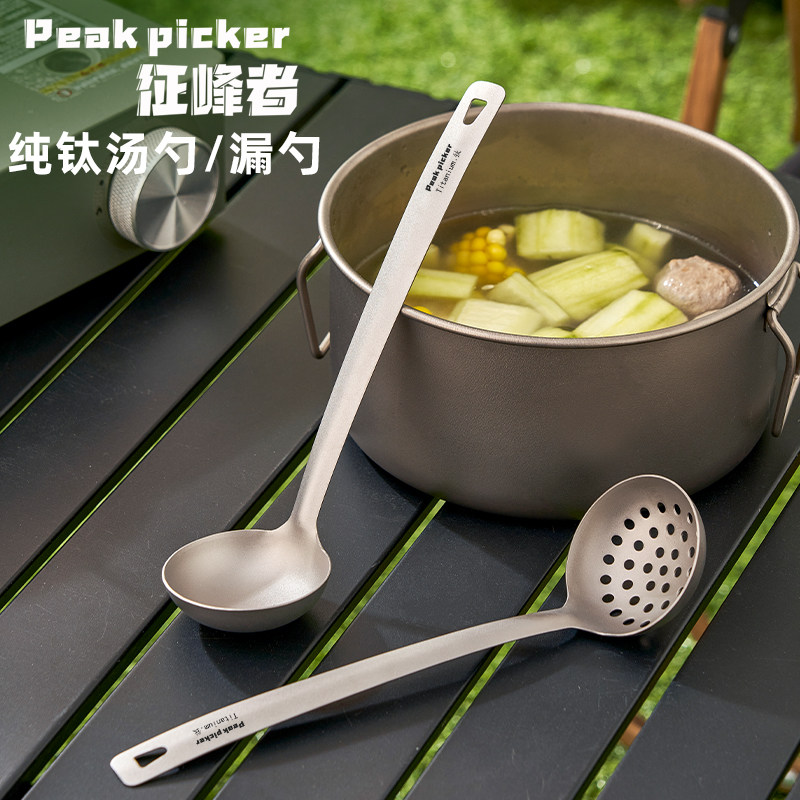 户外纯钛汤勺家用火锅勺漏勺盛汤喝汤大号钛合金汤匙露营长柄勺子,户外/登山/野营/旅行用品,套锅/户外炊具,淘宝优惠券,粉丝福利购,淘宝优惠卷