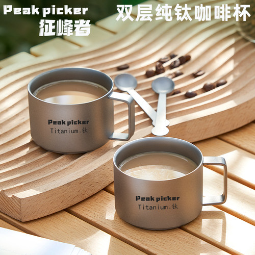 纯钛户外露营便携式水杯