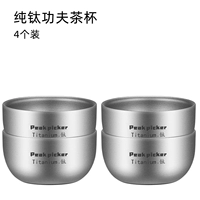 Чистая чайная чашка титана (4)