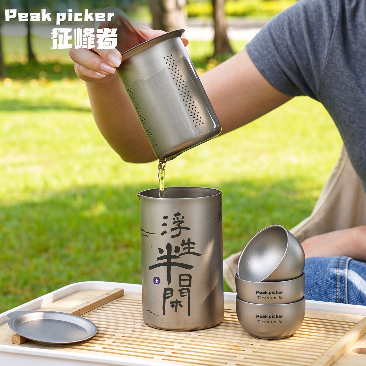 纯钛茶具套装新款户外露营便携