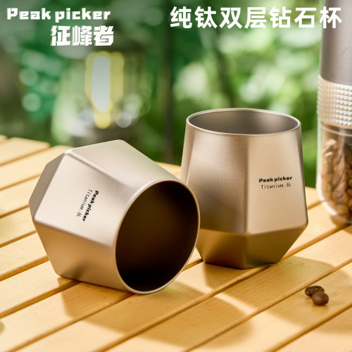 纯钛双层水杯户外露营防烫咖啡杯