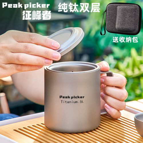 纯钛户外露营便携式水杯