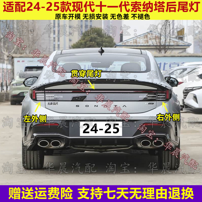 适配15 16 17款现代九代索纳塔后尾灯总成刹车灯倒车灯转向灯壳罩