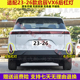 适配23 26款 启辰VX6后杠灯后雾灯尾灯罩总成vx6后保险杠灯倒车灯