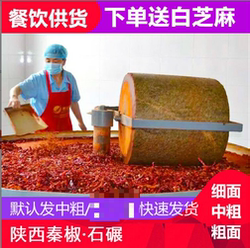 岐乡客 陕西辣椒面500g辣子秦椒岐山凤翔油泼辣子宅人食堂包邮