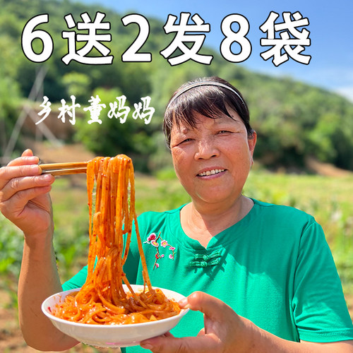 董妈妈岐山擀面皮宝鸡特产真空