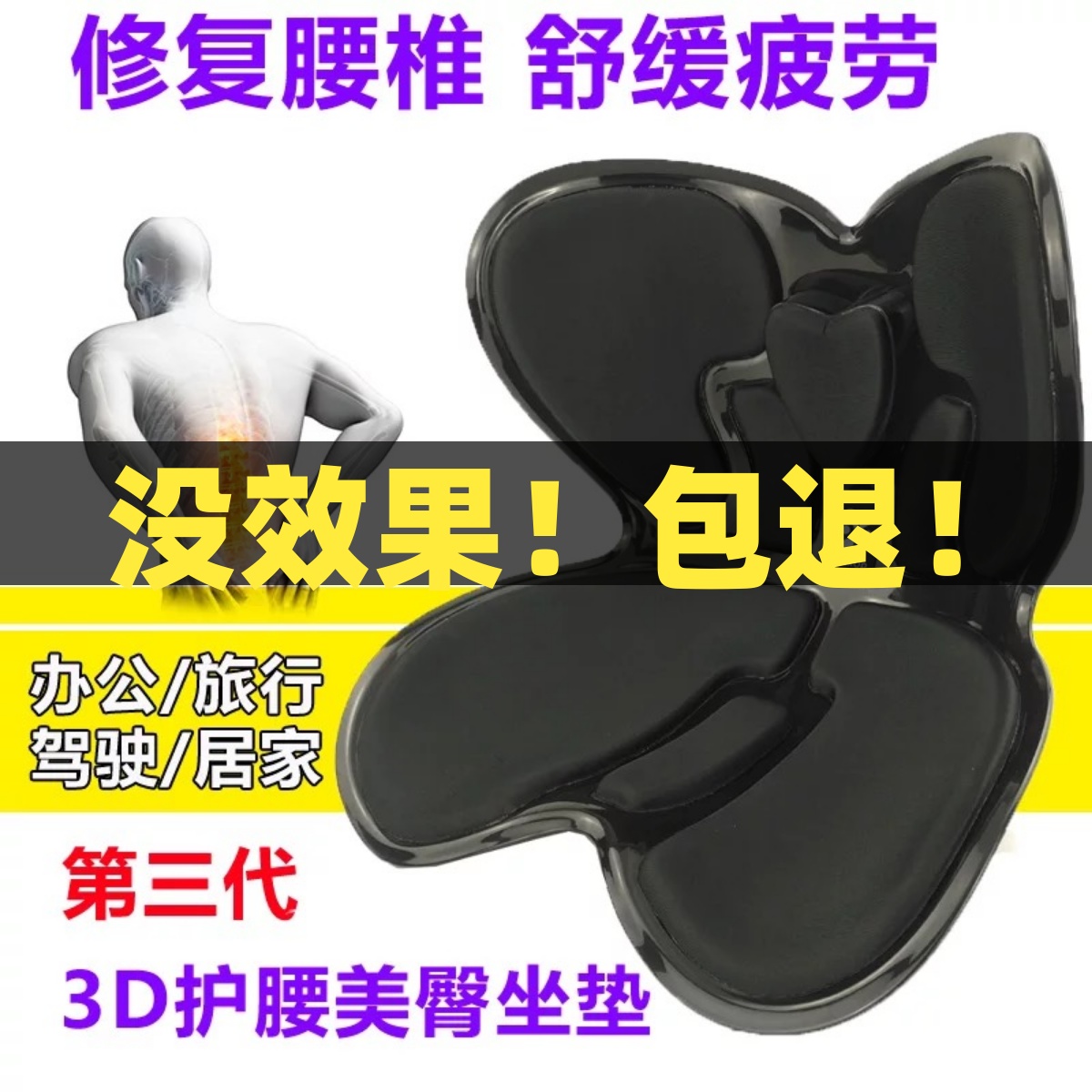 Backup矫正坐姿脊椎护腰花瓣美臀