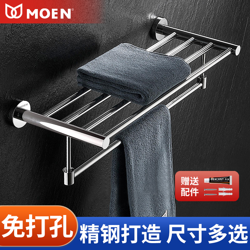 摩恩浴室免打孔304不锈钢浴巾架