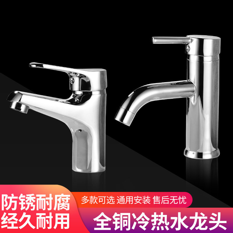 摩恩达全铜洗手间冷热面盆水龙头