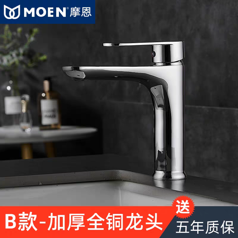 摩恩全铜卫生间台面盆冷热水龙头