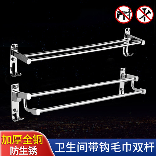 摩恩达免打孔浴室全铜折叠毛巾杆