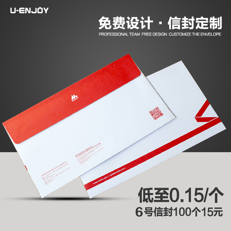 我們信封降價(jià)了，起定量也200個(gè)就可以了 企業(yè)公司信封定制印刷 中式信封西式信封檔案袋