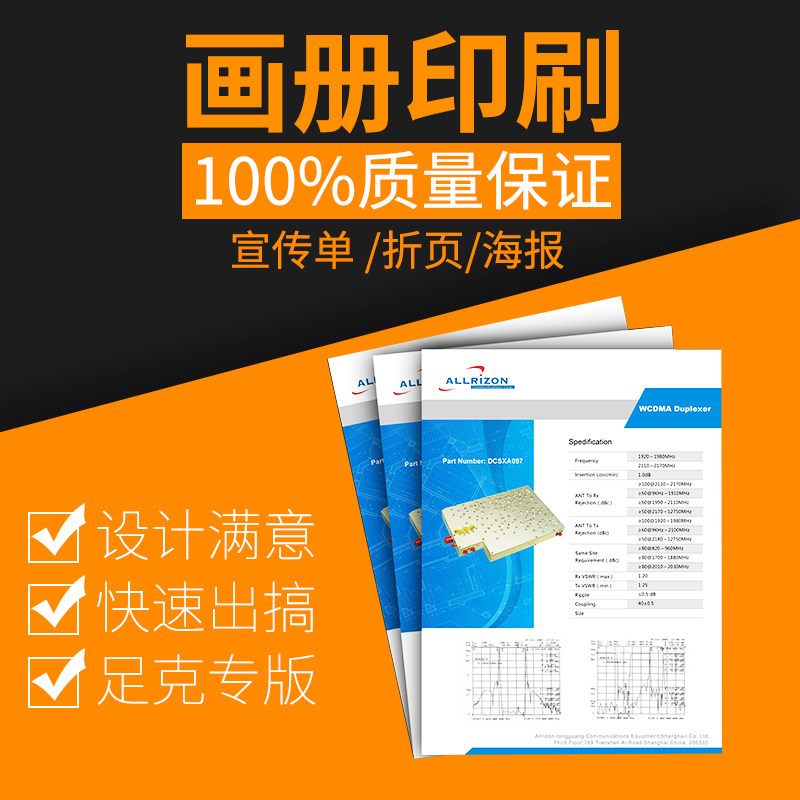 画册样本设计制作印刷三折页彩色页打印海报定制宣传画册制作