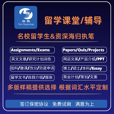 essay课堂assignments英文商科会计金融统计生物医学美英澳加