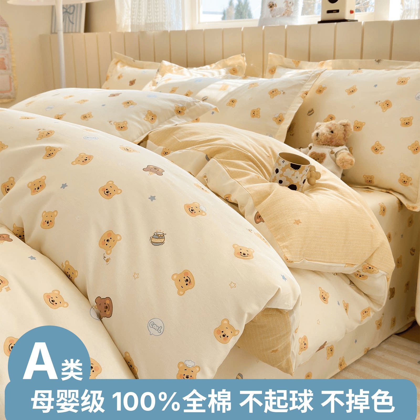 A类母婴级100%纯棉被套单件床品套件/四件套/多