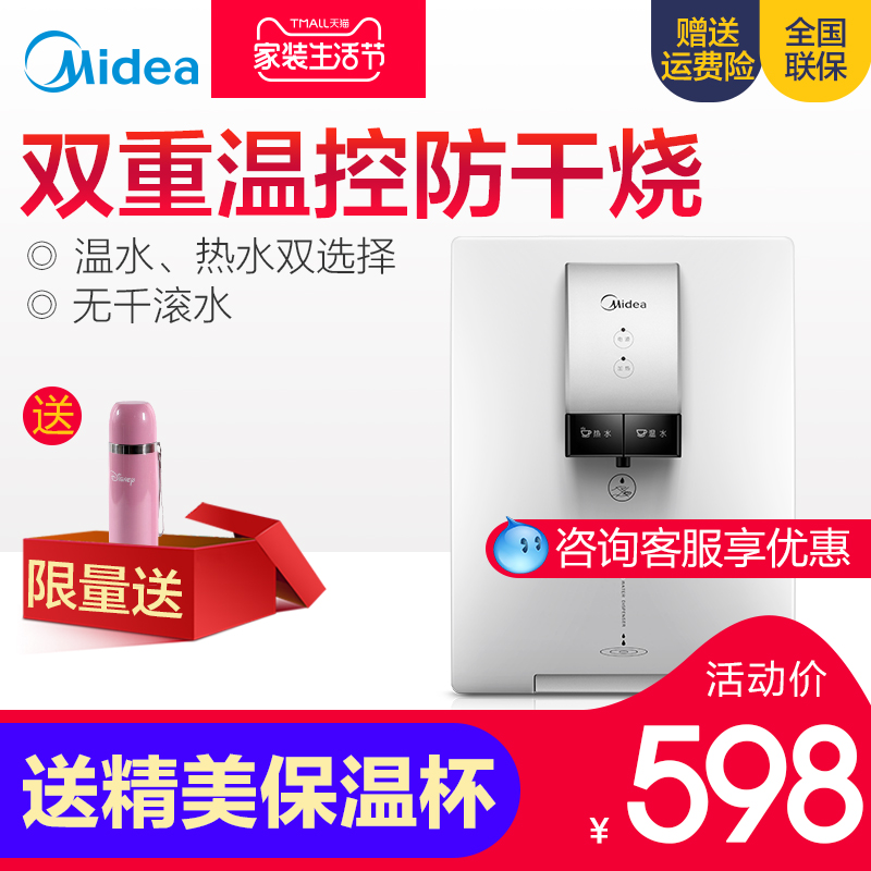 美的管线机MG902-R 家用厨房 温热两用壁挂饮水机 正品包邮