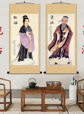 吉印古代名医鲍姑葛洪包邮