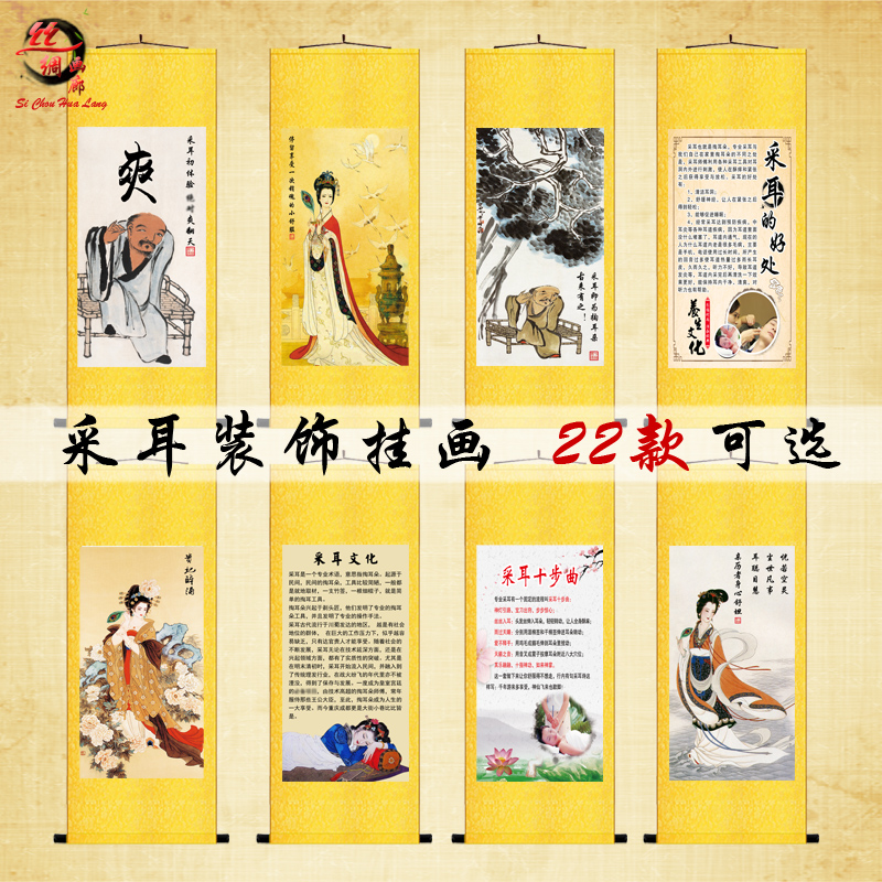 采耳仕女图挂画中医养生四川成都小舒服掏耳朵美容院足浴店装饰画
