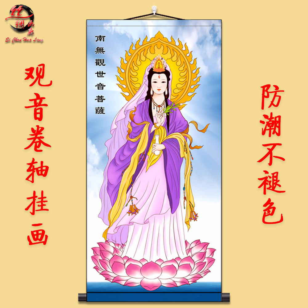 紫衣观音佛像救苦救难观世音菩萨