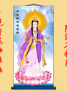 紫衣观音佛像救苦救难观世音菩萨