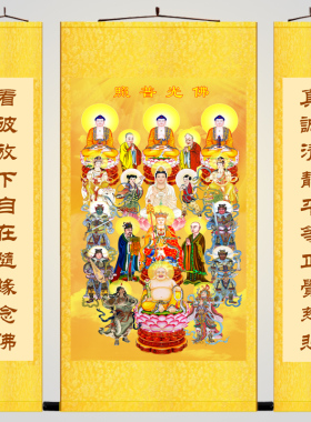 全堂佛像挂画观音三宝佛文殊普贤
