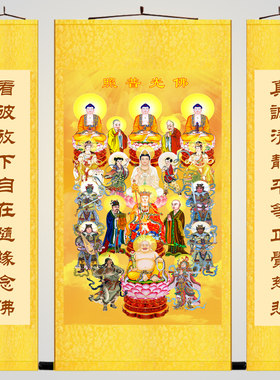 全堂佛像挂画观音三宝佛文殊普贤