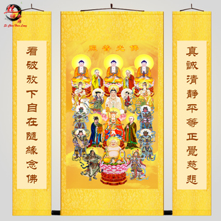 全堂佛像挂画众全佛图观音文殊普贤菩萨三宝佛中堂对联供奉卷轴画