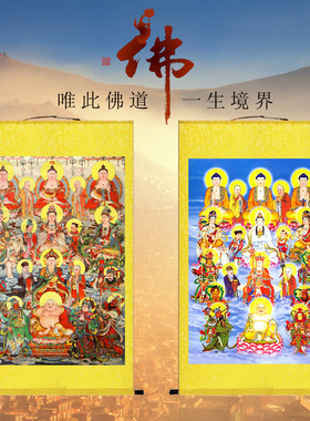 全堂佛万佛众佛阿弥陀佛画像