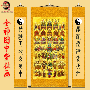 全神图中堂画对联 三清天尊玉帝雷祖太乙三官丝绸卷轴挂画水陆画