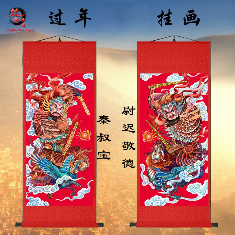 秦叔宝尉迟敬德画像农村堂屋