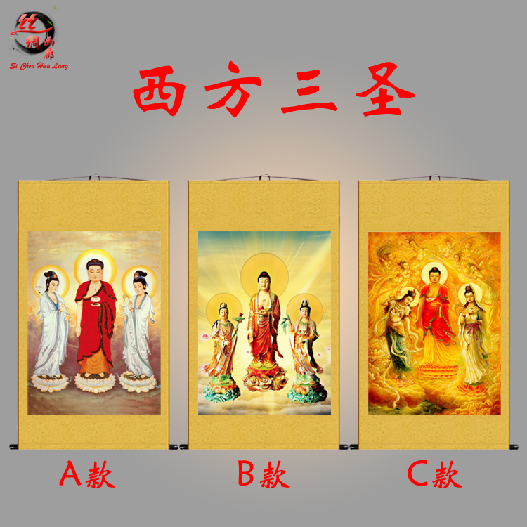 西方三圣画像丝绸画 阿弥陀佛观音大势至菩萨挂画 佛堂供奉画包邮