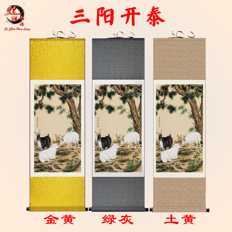 三阳开泰装饰画 三羊开泰画 招财祈福风水画 客厅办公室挂画 包邮