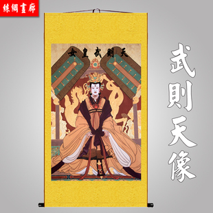 女皇武则天画像 唐朝皇帝丝绸画 武媚娘挂画 古人物卷轴画装饰画