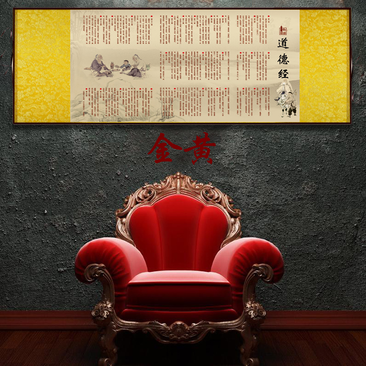 老子道德经挂画吉印卷轴挂画包邮
