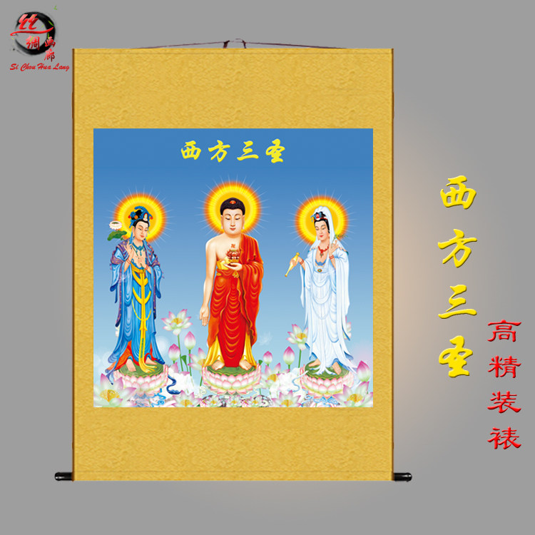三圣佛像画西方挂画西方三圣佛像卷轴画阿弥陀三尊丝绸画包邮
